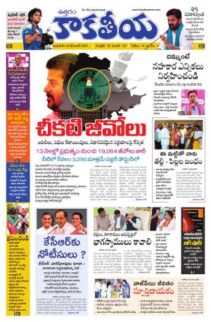 Telangana cover image