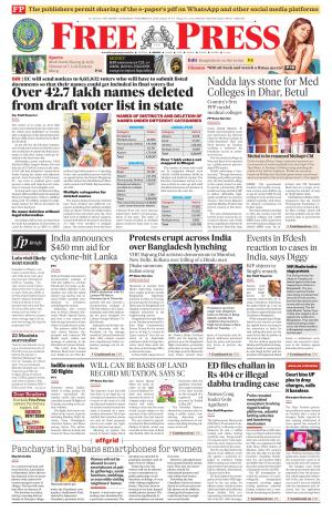 Free Press - Indore Epaper Edition cover image