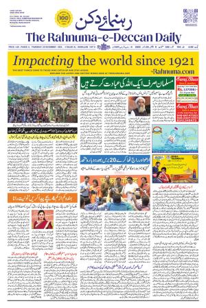 The Rahnuma - E- Deccan Daily cover image