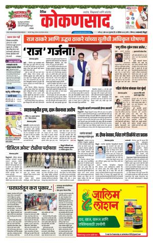 KONKANSAAD cover image