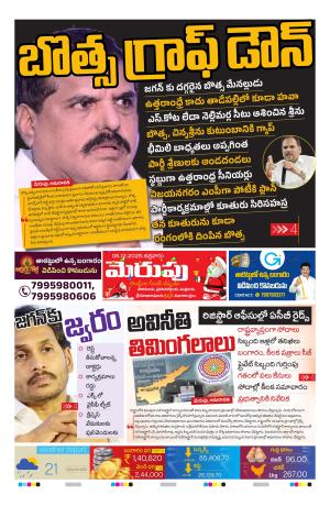 Merupu cover image