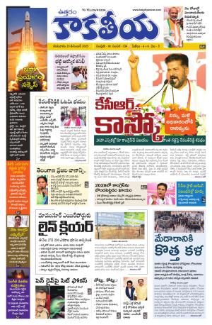 Telangana cover image