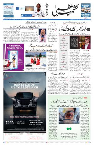 Kashmir Uzma  cover image