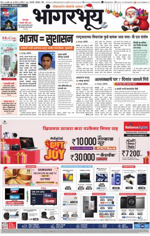 BHAANGARBHUIN cover image