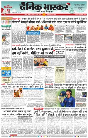 अकोला सिटी  cover image