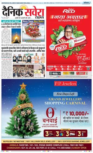 Haryana Main cover image