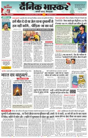 सतना-विंध्य cover image