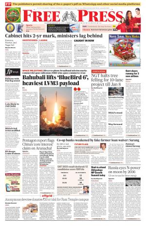 Free Press - Bhopal Epaper Edition cover image