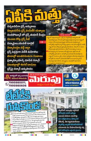 Merupu cover image