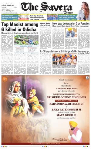 Haryana The Savera cover image