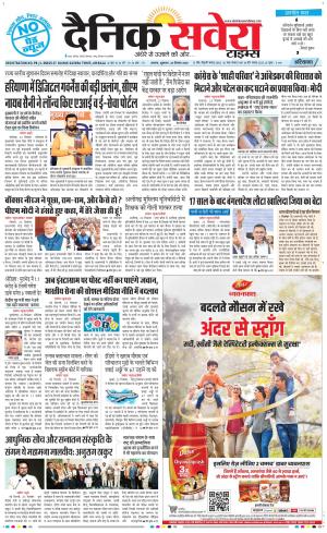 Haryana Main cover image