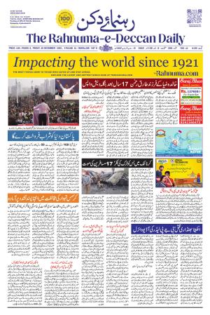 The Rahnuma - E- Deccan Daily cover image