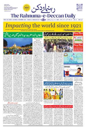 The Rahnuma - E- Deccan Daily cover image