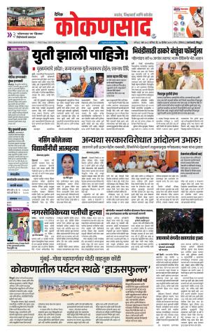 KONKANSAAD cover image