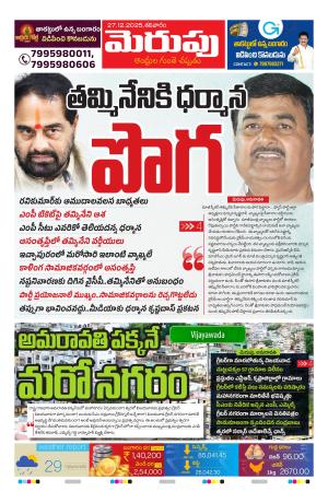 Merupu cover image