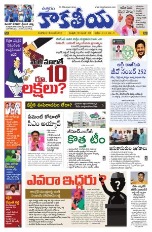 Telangana cover image