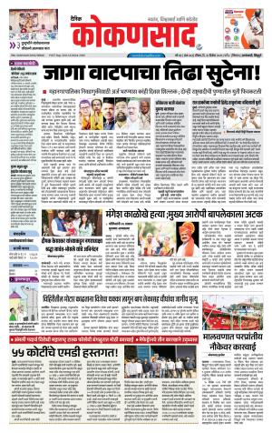 KONKANSAAD cover image