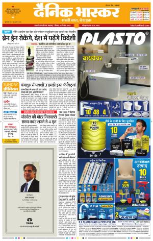 छत्रपति संभाजीनगर  cover image