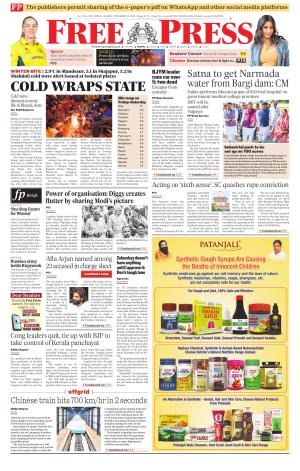 Free Press - Bhopal Epaper Edition cover image