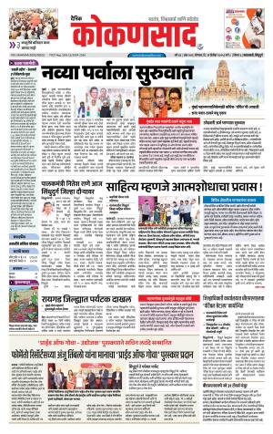 KONKANSAAD cover image