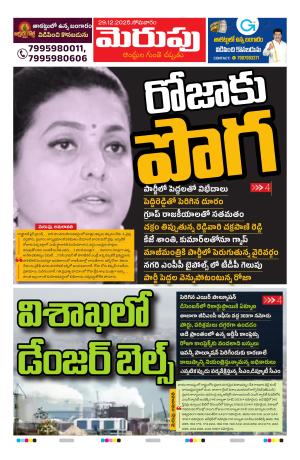 Merupu cover image