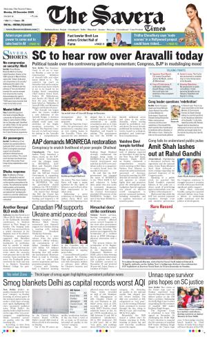 Haryana The Savera cover image