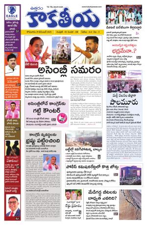 Telangana cover image