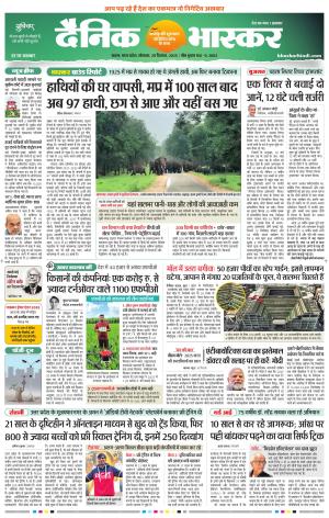 सतना-विंध्य cover image
