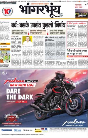 BHAANGARBHUIN cover image