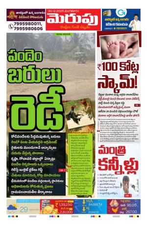 Merupu cover image