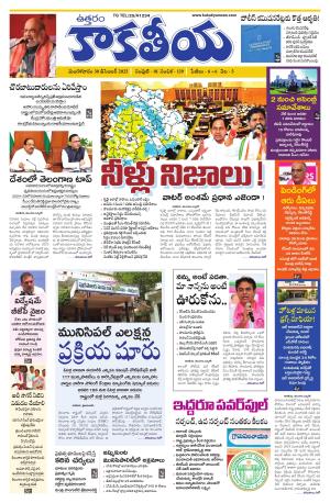 Telangana cover image