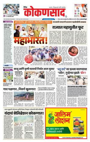 KONKANSAAD cover image