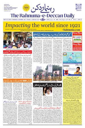 The Rahnuma - E- Deccan Daily cover image