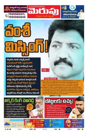 Merupu cover image