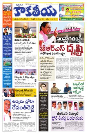 Telangana cover image