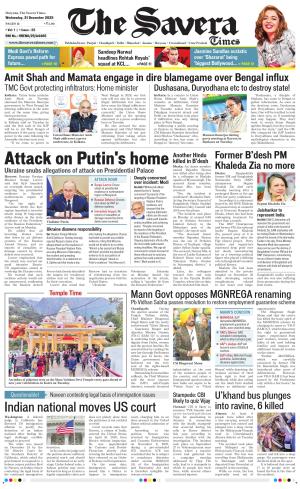 Haryana The Savera cover image