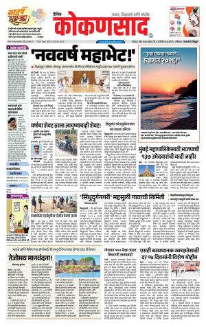 KONKANSAAD cover image