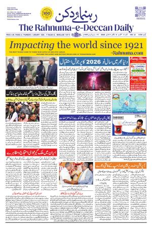 The Rahnuma - E- Deccan Daily cover image