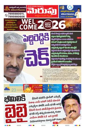 Merupu cover image