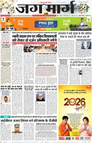 Haryana cover image