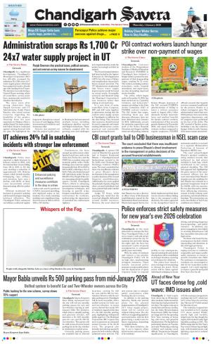 Chandigarh The Savera cover image
