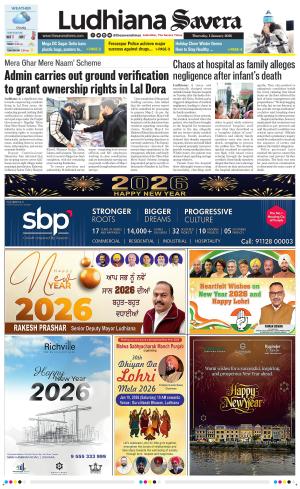 Ludhiana Savera cover image