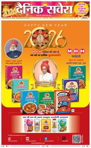 Haryana Main cover image