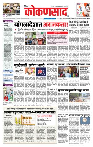 KONKANSAAD cover image