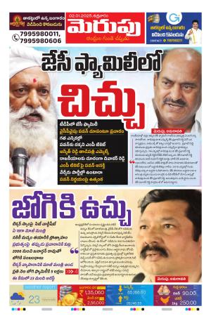 Merupu cover image