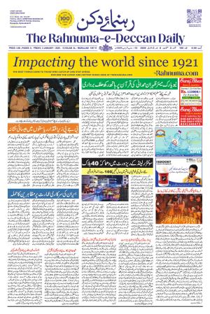 The Rahnuma - E- Deccan Daily cover image