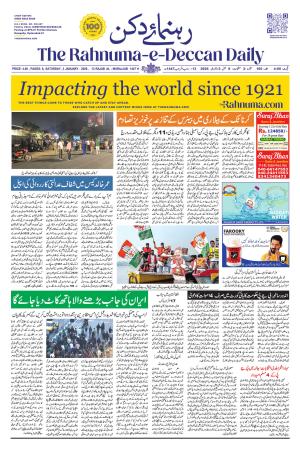 The Rahnuma - E- Deccan Daily cover image