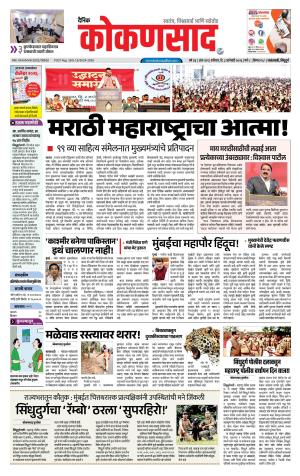 KONKANSAAD cover image