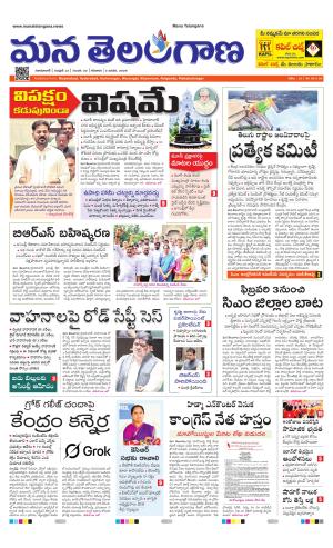 NIZAMABAD cover image