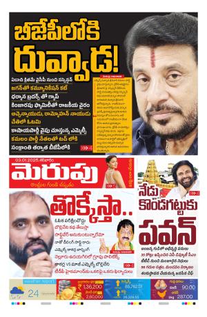 Merupu cover image